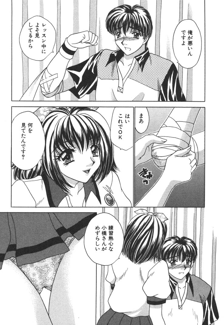 [猫島礼] 制服しようよ♥