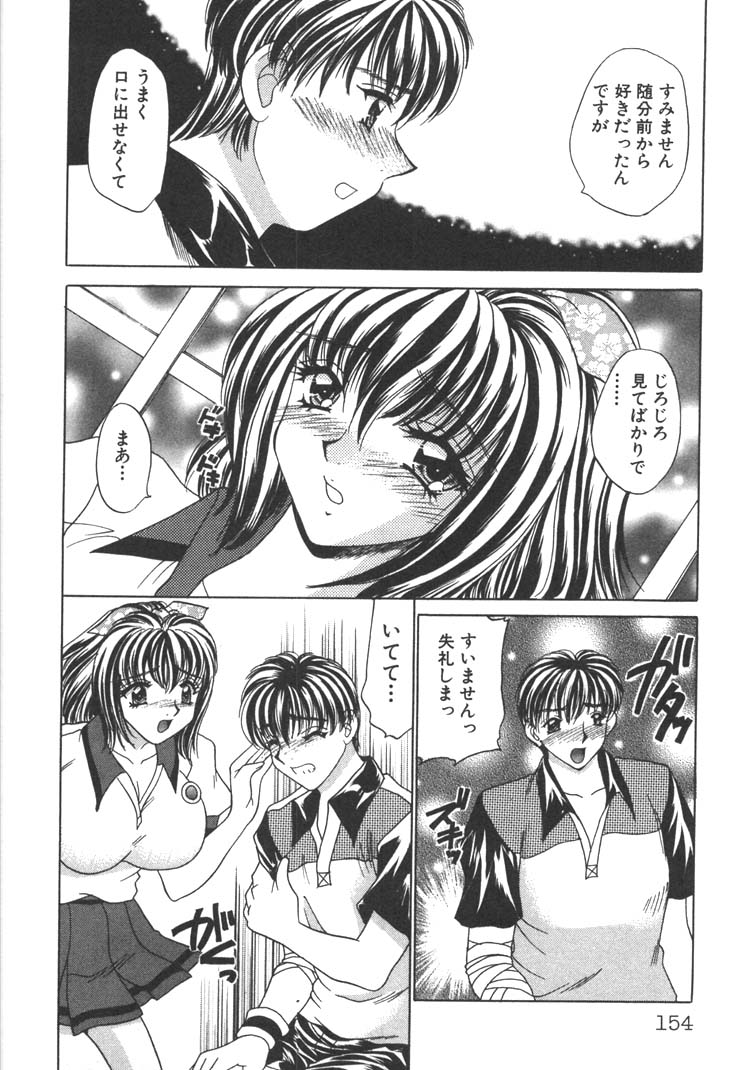 [猫島礼] 制服しようよ♥