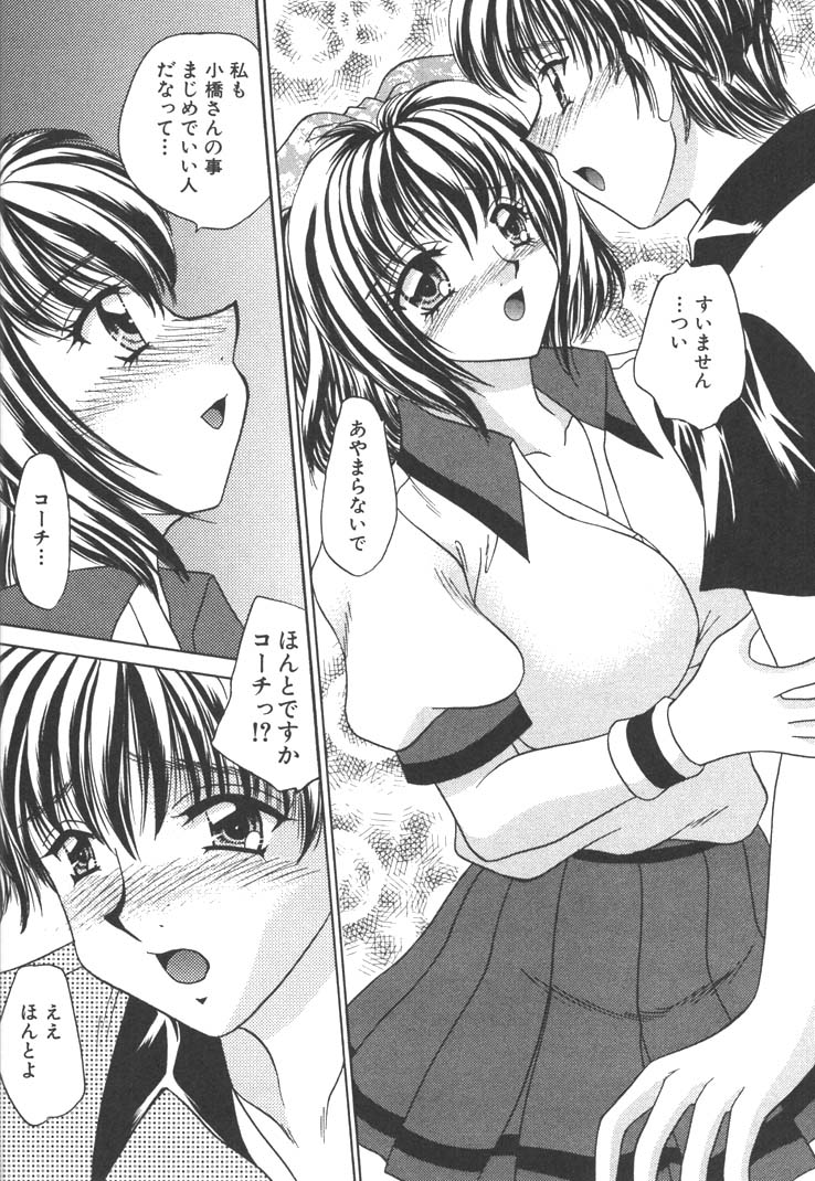 [猫島礼] 制服しようよ♥