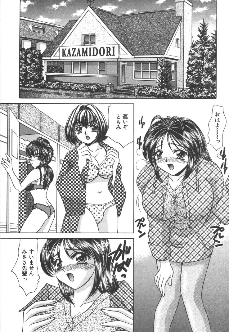 [猫島礼] 制服しようよ♥