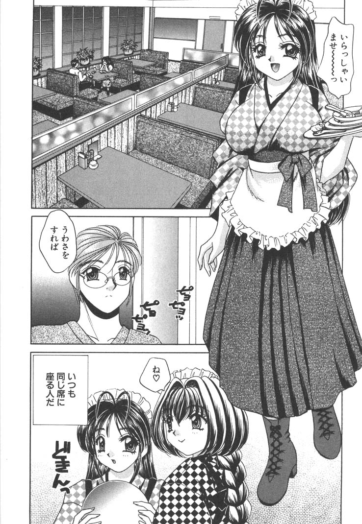 [猫島礼] 制服しようよ♥