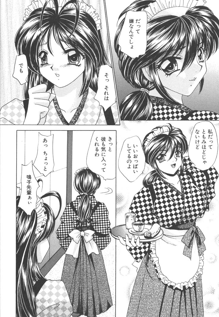 [猫島礼] 制服しようよ♥