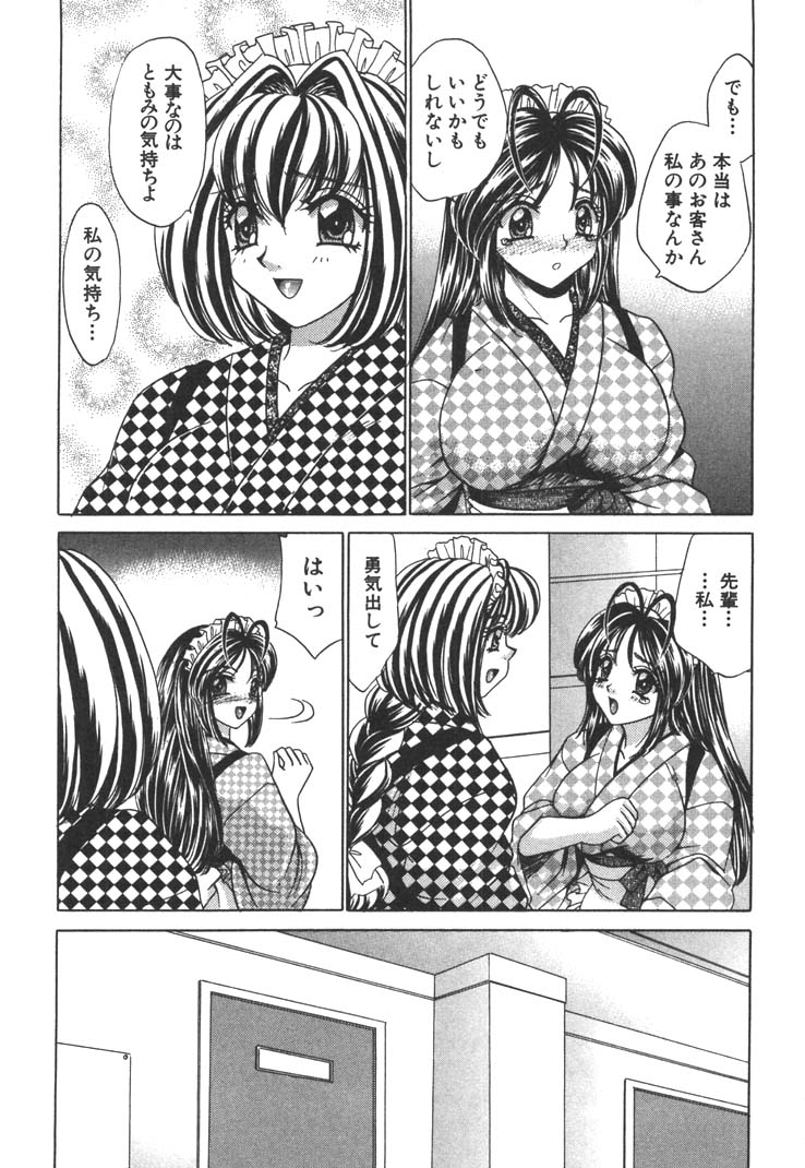 [猫島礼] 制服しようよ♥