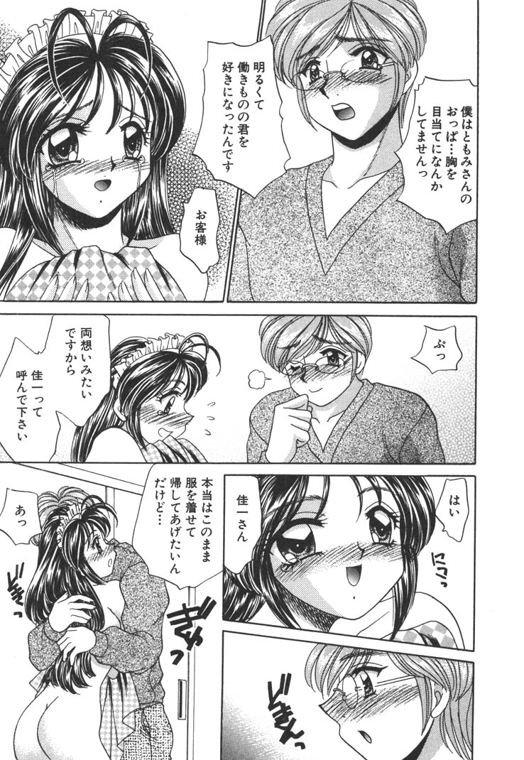 [猫島礼] 制服しようよ♥