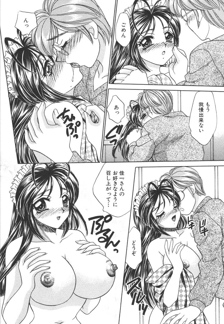 [猫島礼] 制服しようよ♥