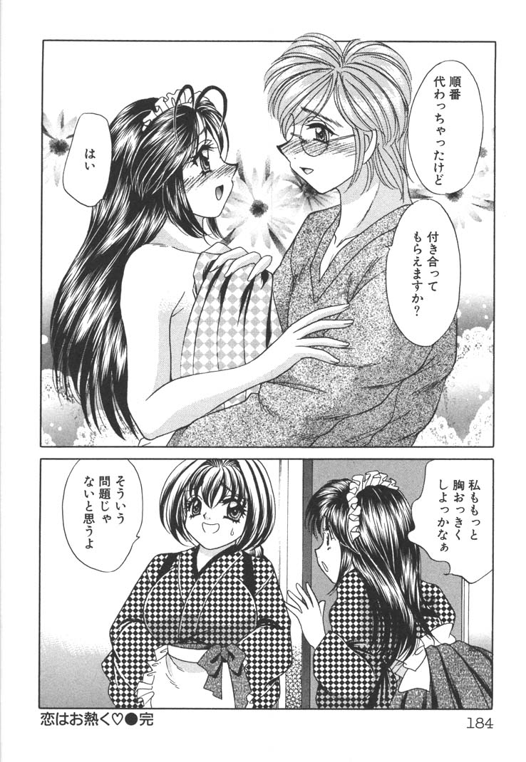 [猫島礼] 制服しようよ♥