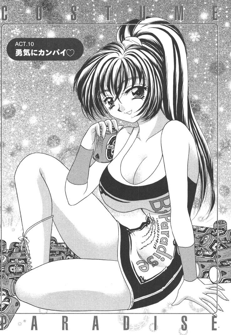 [猫島礼] 制服しようよ♥