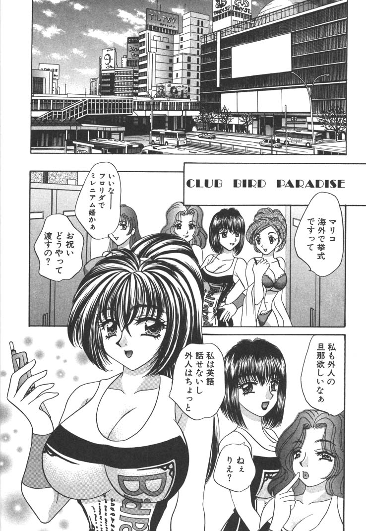 [猫島礼] 制服しようよ♥