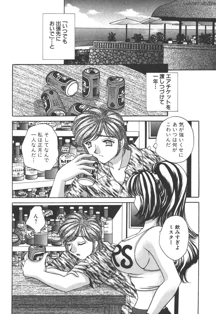 [猫島礼] 制服しようよ♥