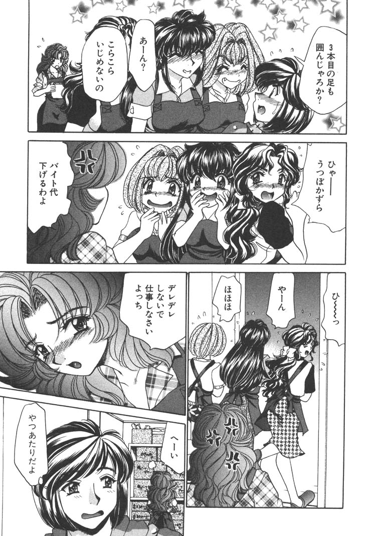 [猫島礼] 制服しようよ♥