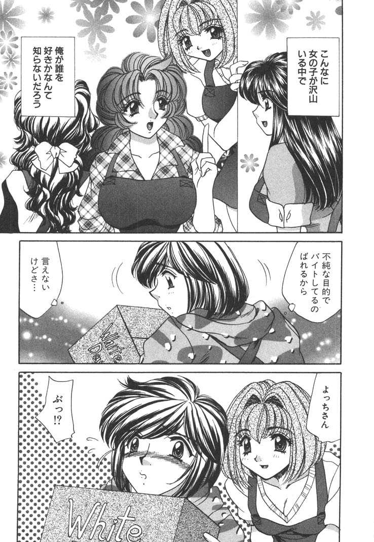 [猫島礼] 制服しようよ♥