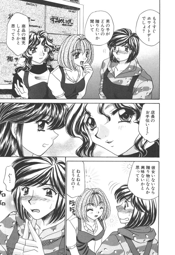 [猫島礼] 制服しようよ♥