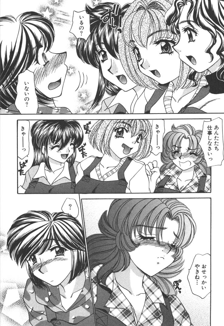 [猫島礼] 制服しようよ♥