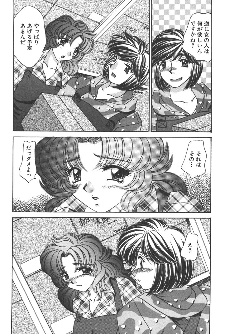 [猫島礼] 制服しようよ♥