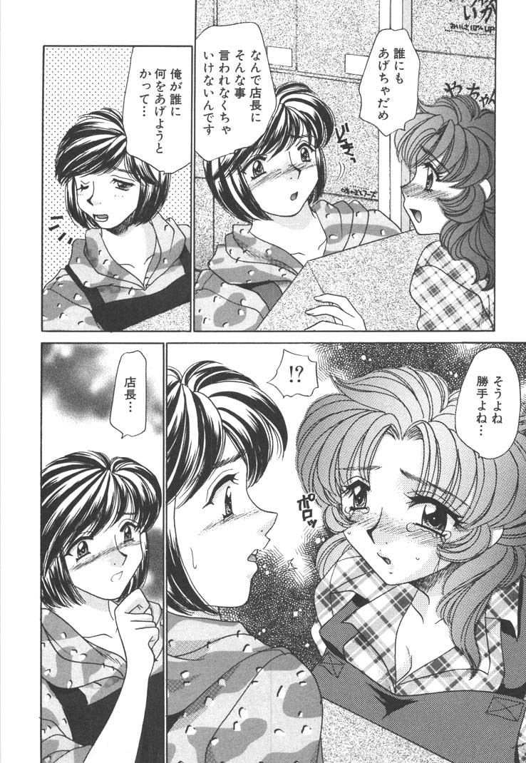 [猫島礼] 制服しようよ♥