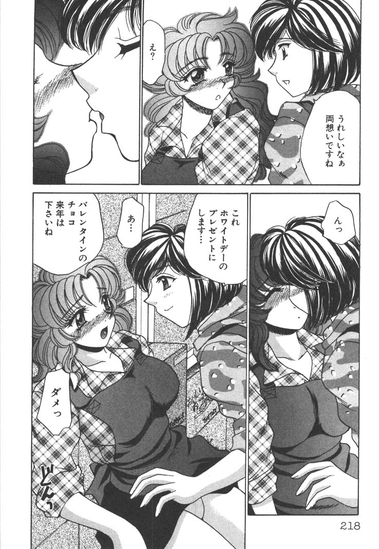 [猫島礼] 制服しようよ♥