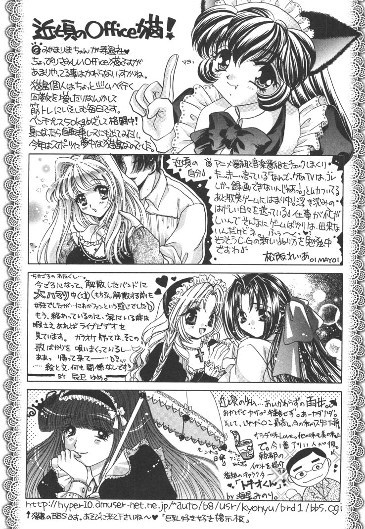 [猫島礼] 制服しようよ♥