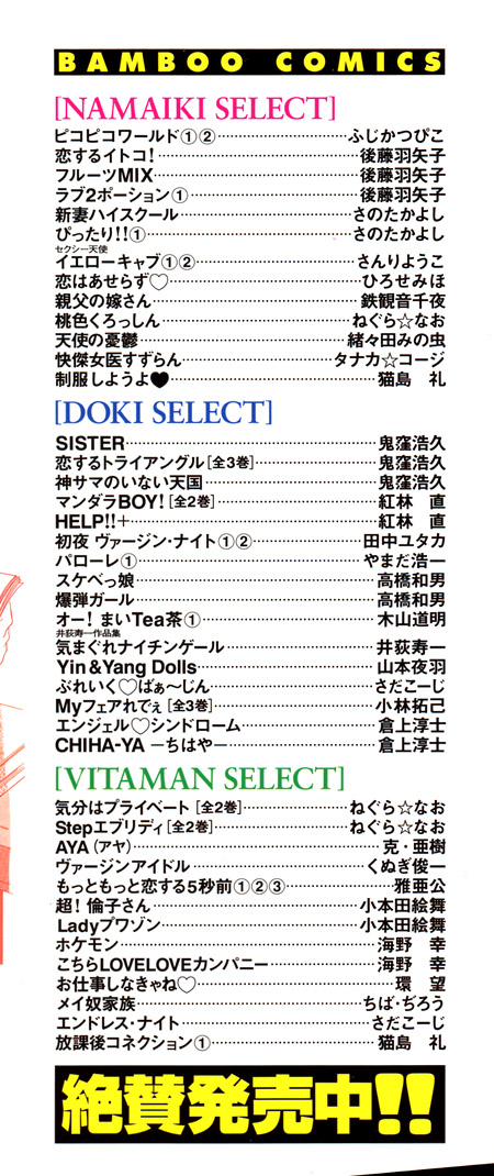 [猫島礼] 制服しようよ♥