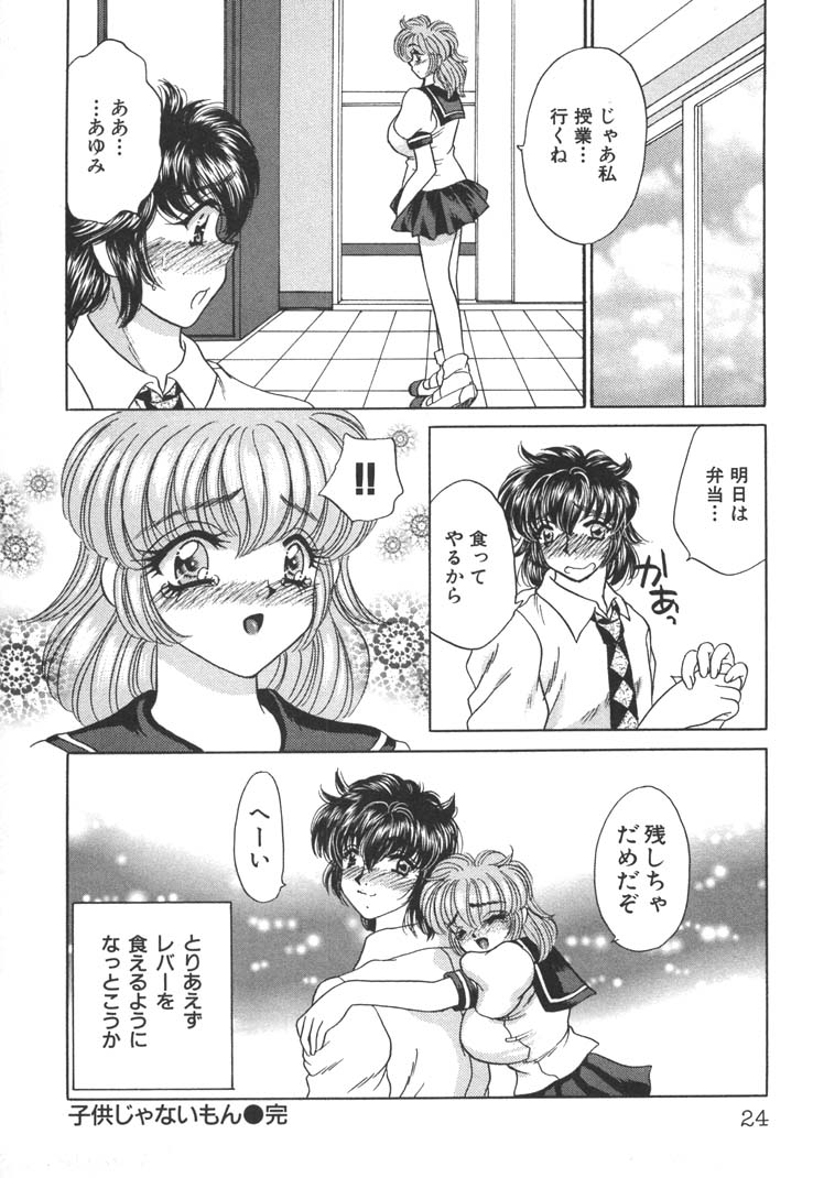 [猫島礼] 制服しようよ♥