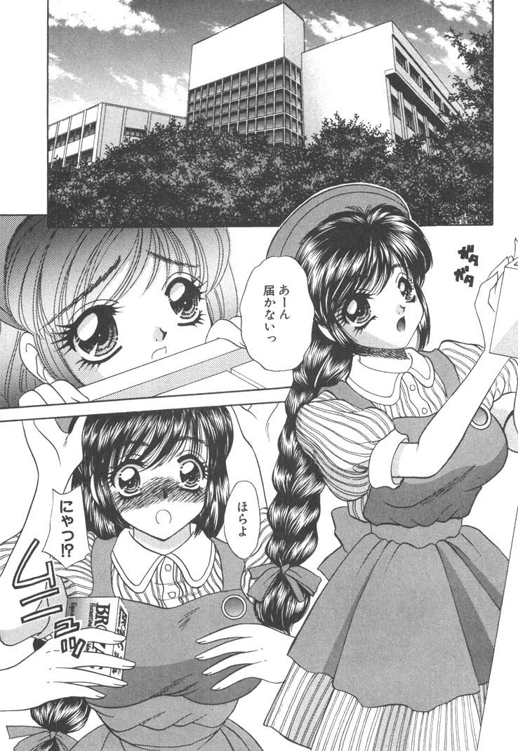 [猫島礼] 制服しようよ♥