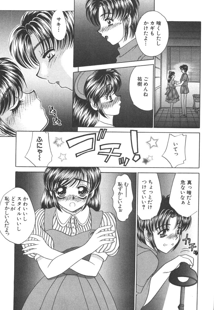 [猫島礼] 制服しようよ♥