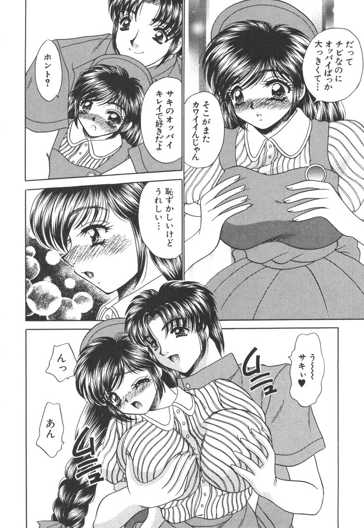 [猫島礼] 制服しようよ♥