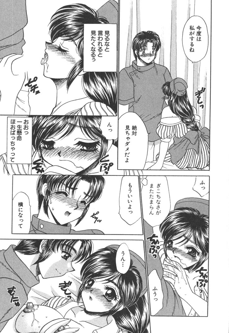 [猫島礼] 制服しようよ♥