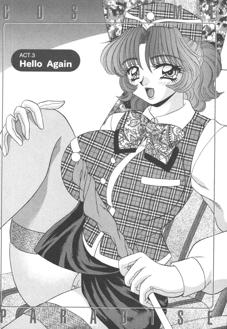 [猫島礼] 制服しようよ♥