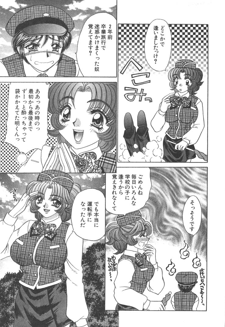 [猫島礼] 制服しようよ♥