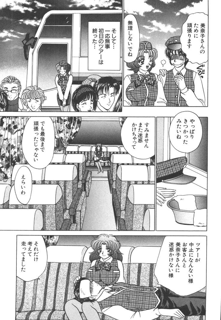 [猫島礼] 制服しようよ♥