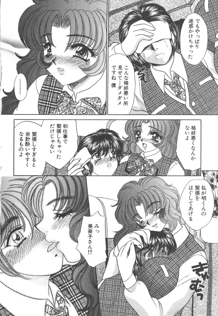 [猫島礼] 制服しようよ♥