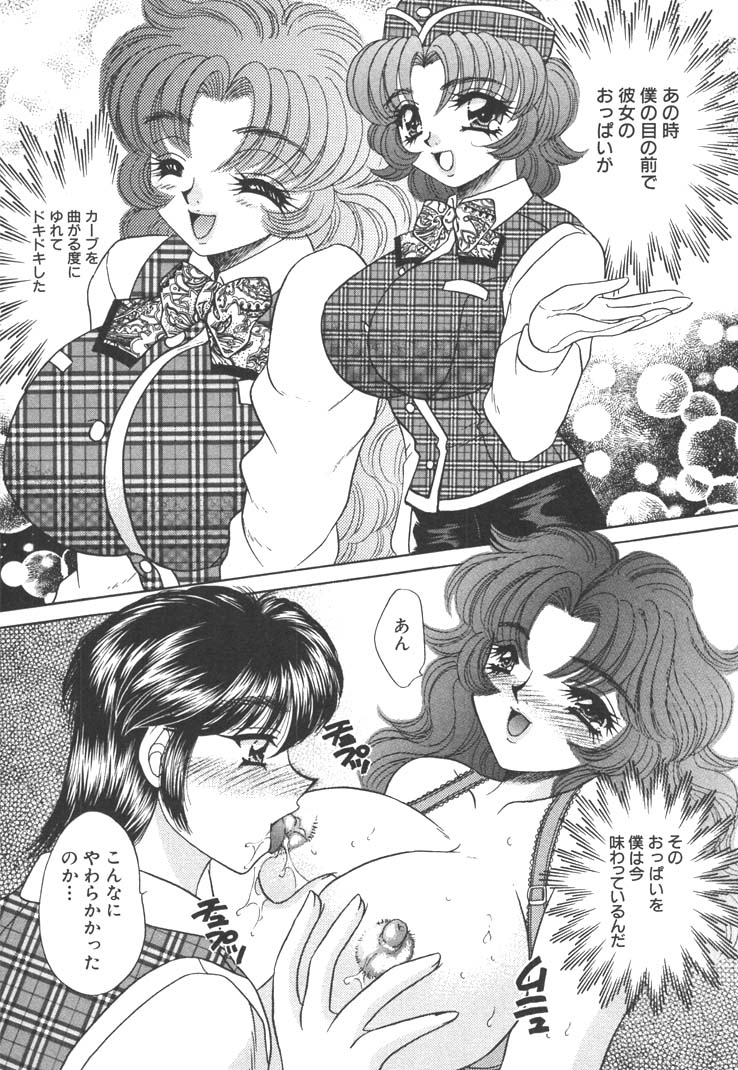 [猫島礼] 制服しようよ♥