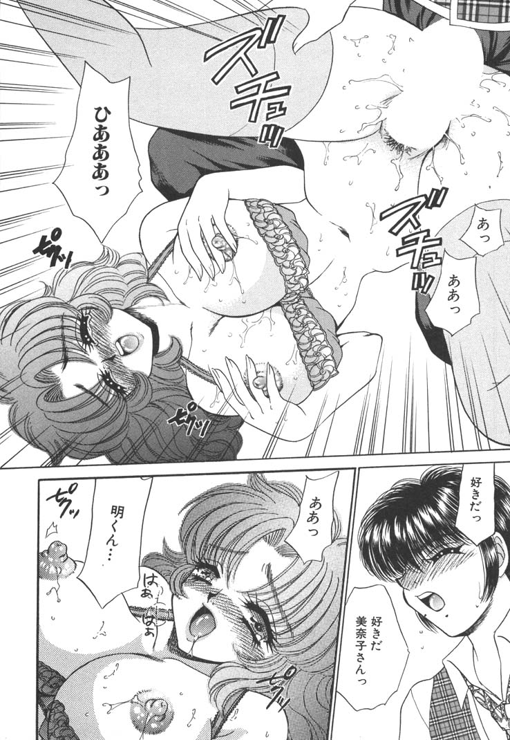 [猫島礼] 制服しようよ♥