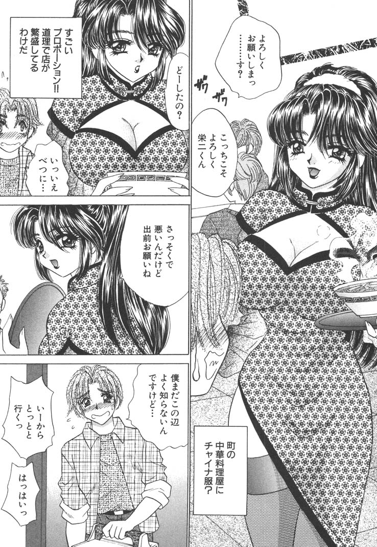 [猫島礼] 制服しようよ♥