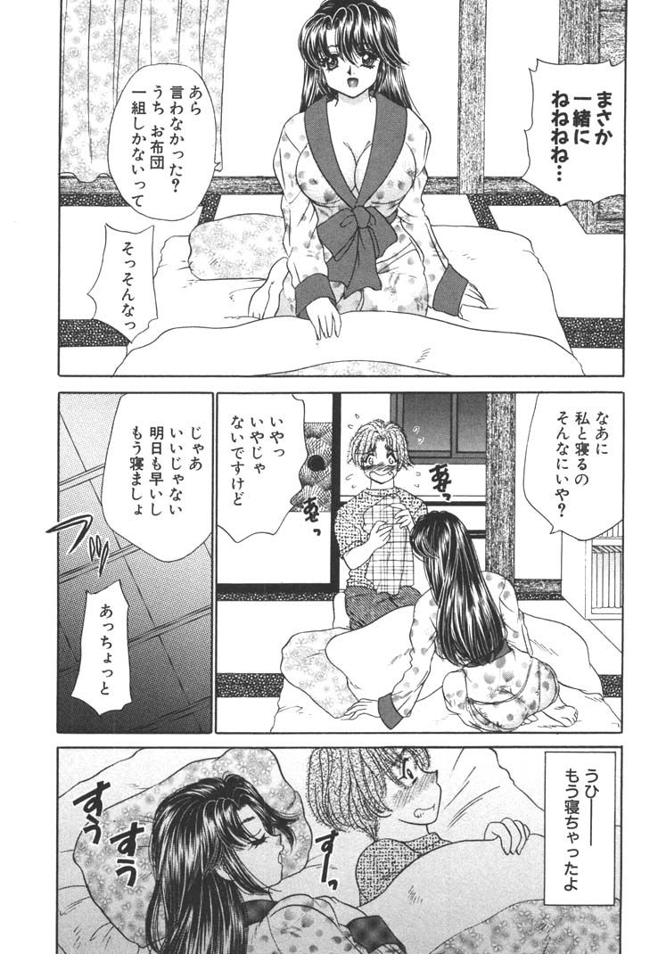 [猫島礼] 制服しようよ♥
