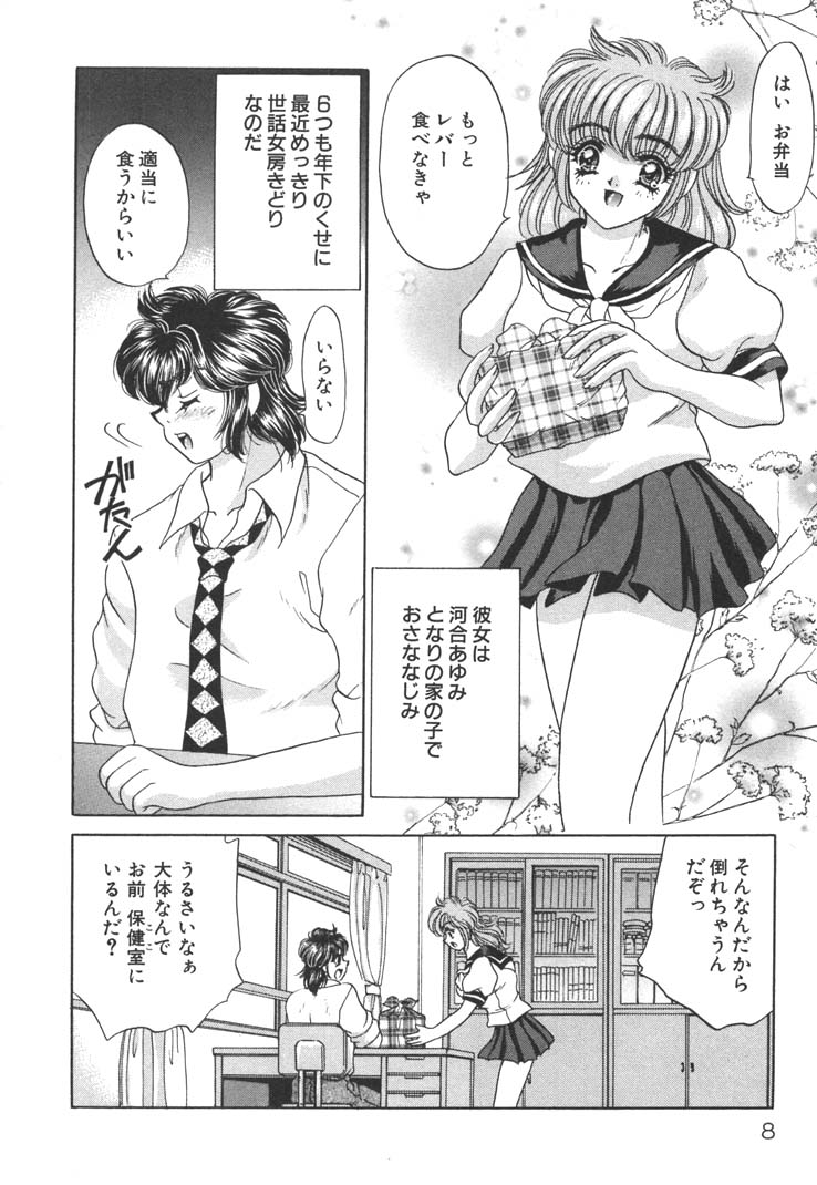 [猫島礼] 制服しようよ♥