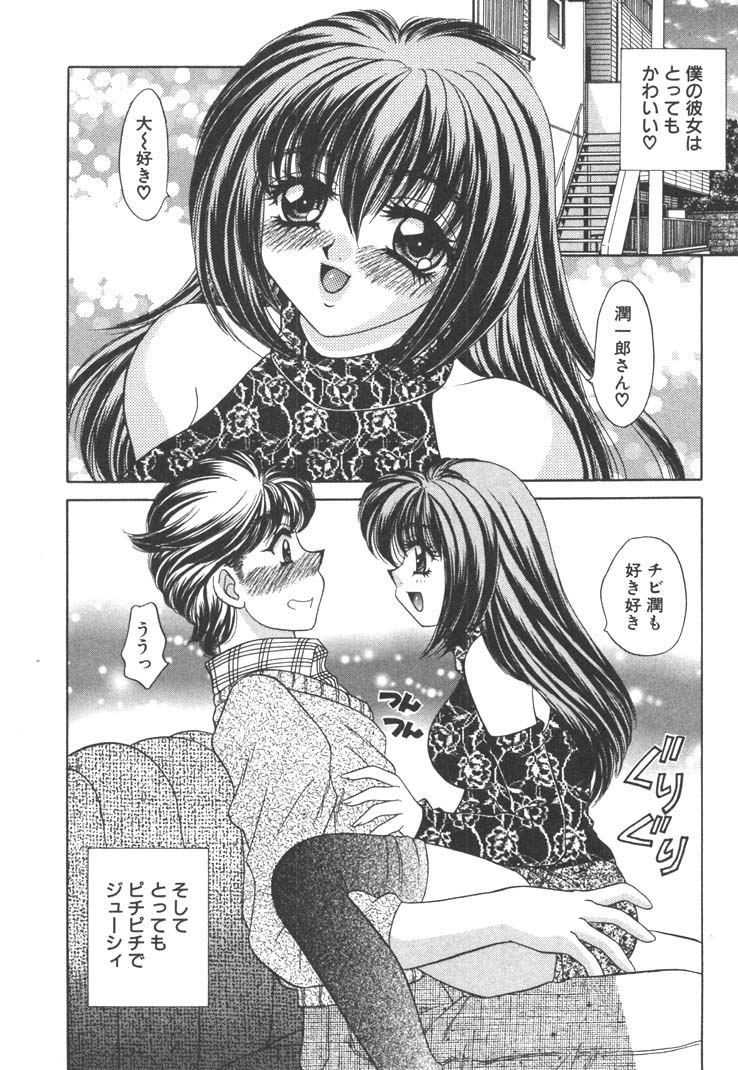 [猫島礼] 制服しようよ♥