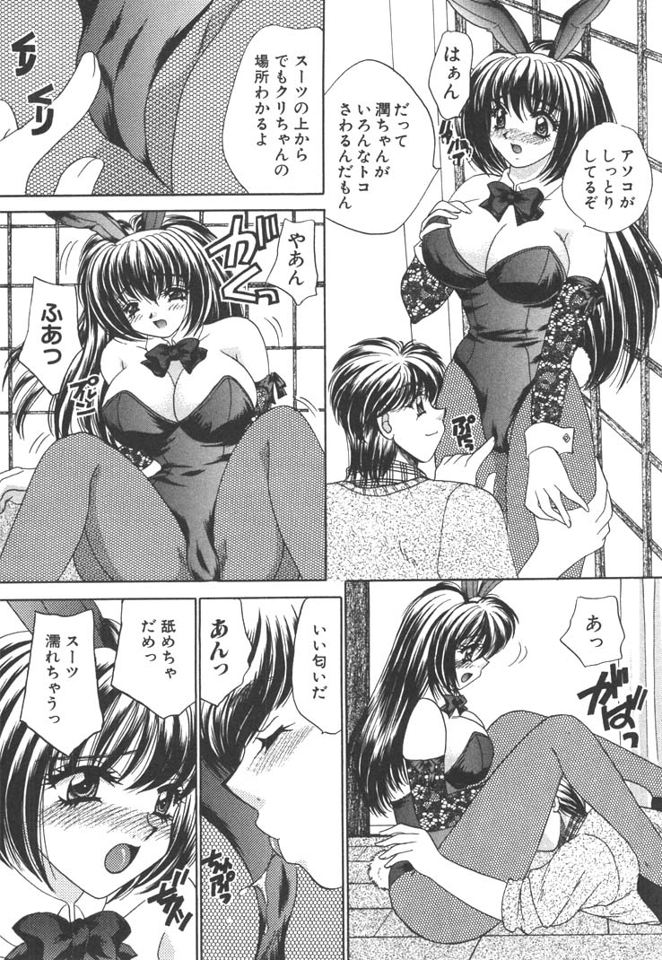 [猫島礼] 制服しようよ♥