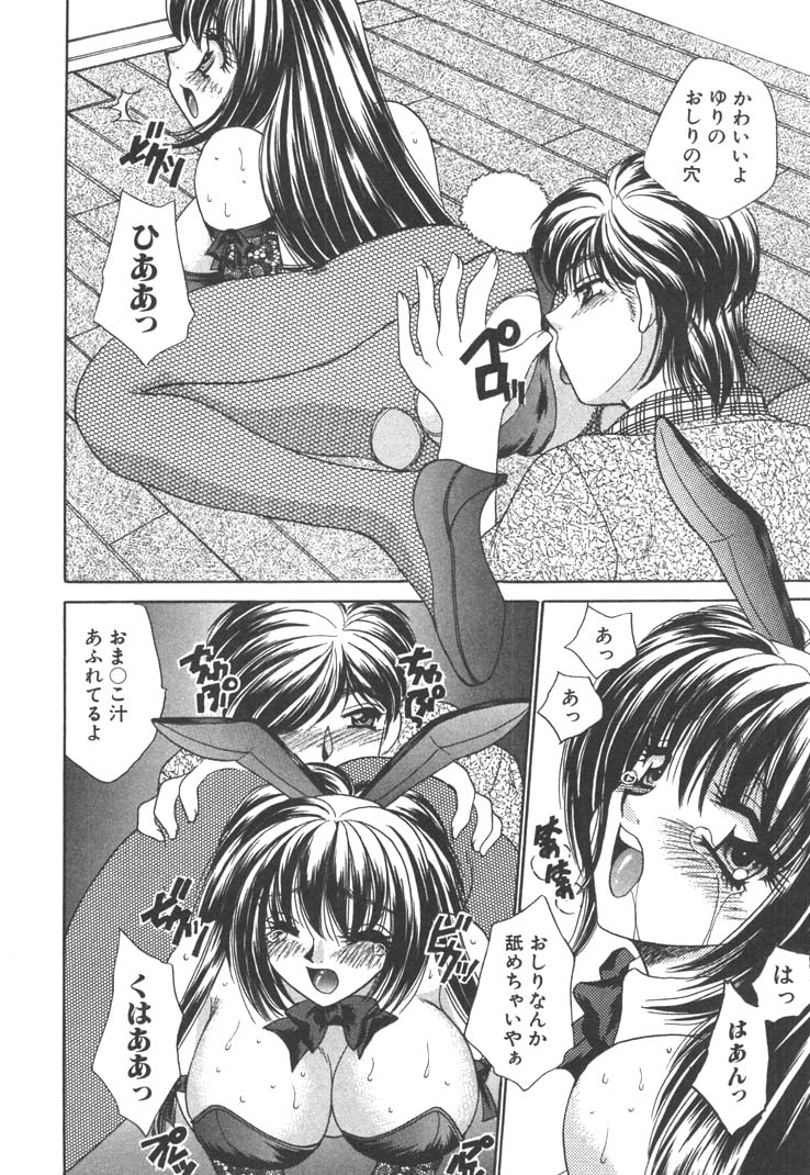 [猫島礼] 制服しようよ♥