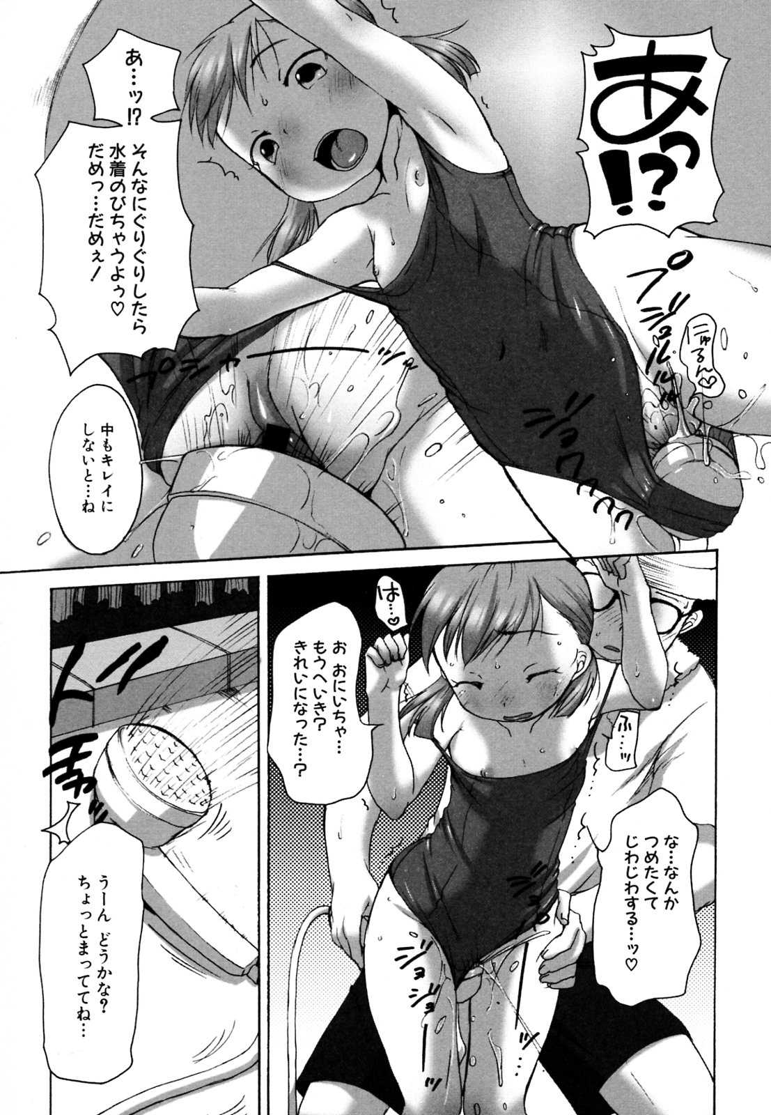 [イコール (ハイヤード・ガール)] sweet summer lesson again (momopan 16)