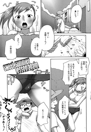 [イコール (ハイヤード・ガール)] sweet summer lesson again (momopan 16)