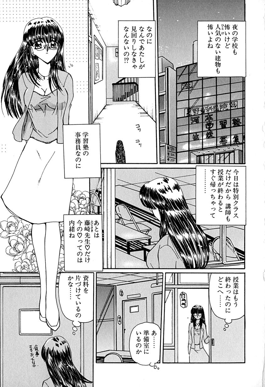 [倶梨伽羅] 君を見ている