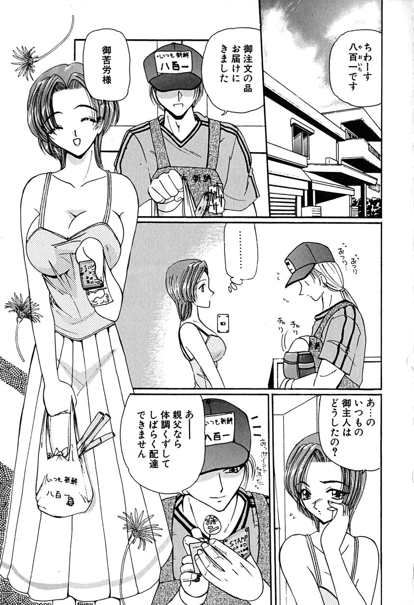 [倶梨伽羅] 君を見ている