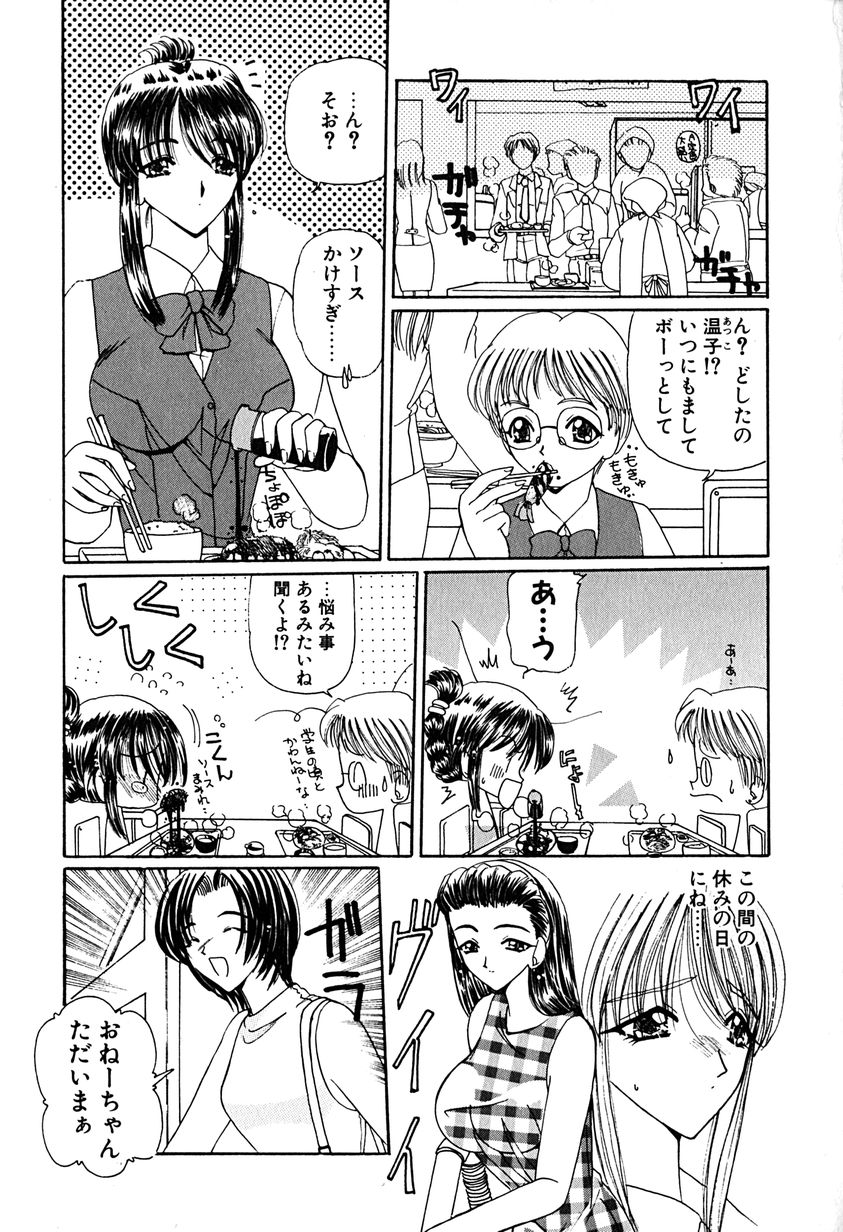 [倶梨伽羅] 君を見ている