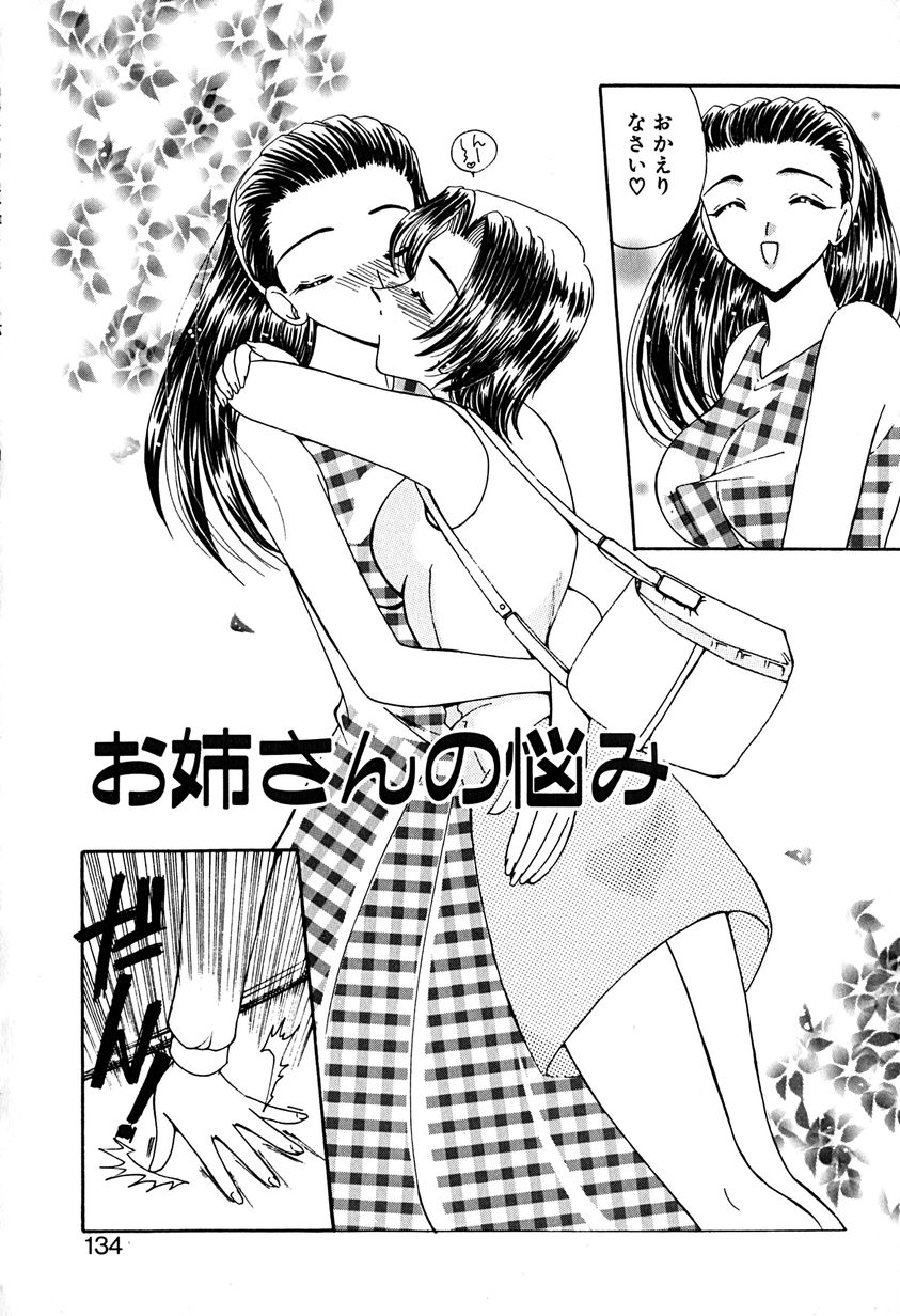 [倶梨伽羅] 君を見ている