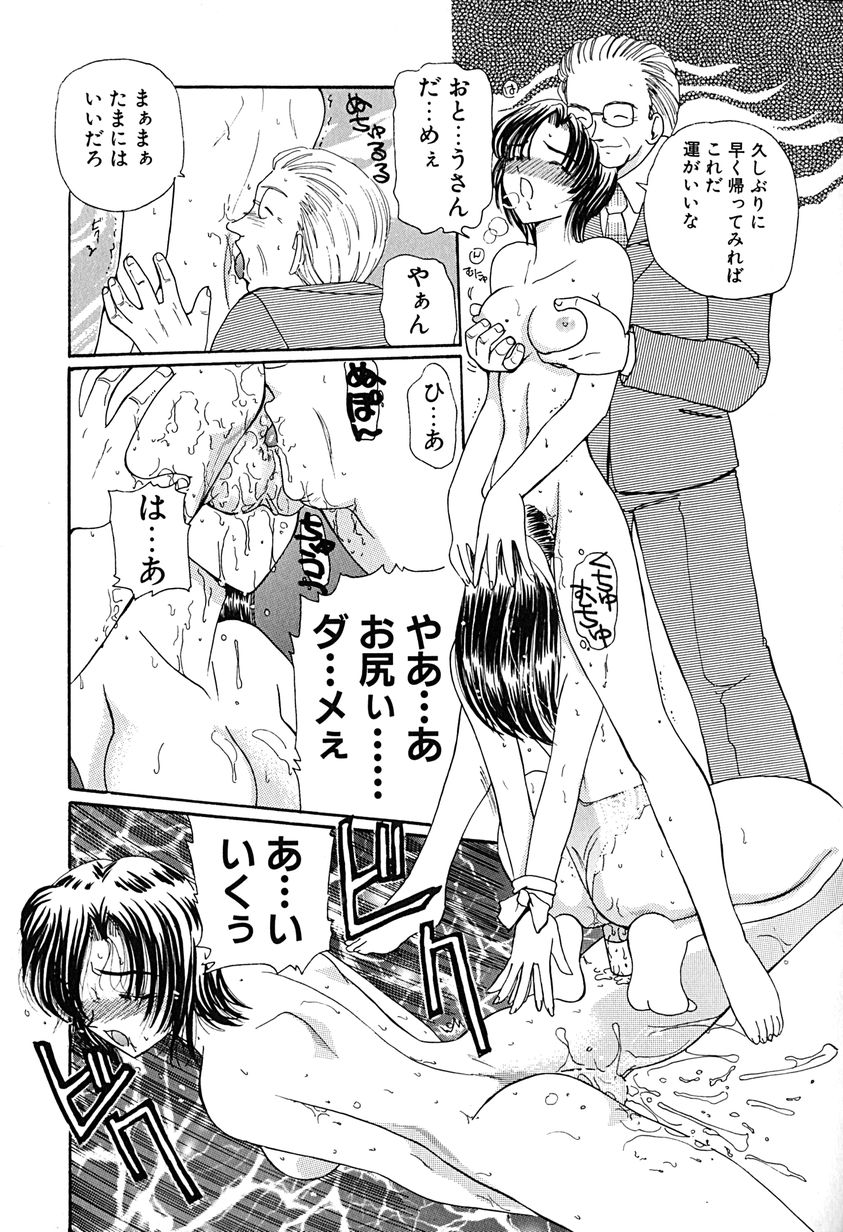 [倶梨伽羅] 君を見ている