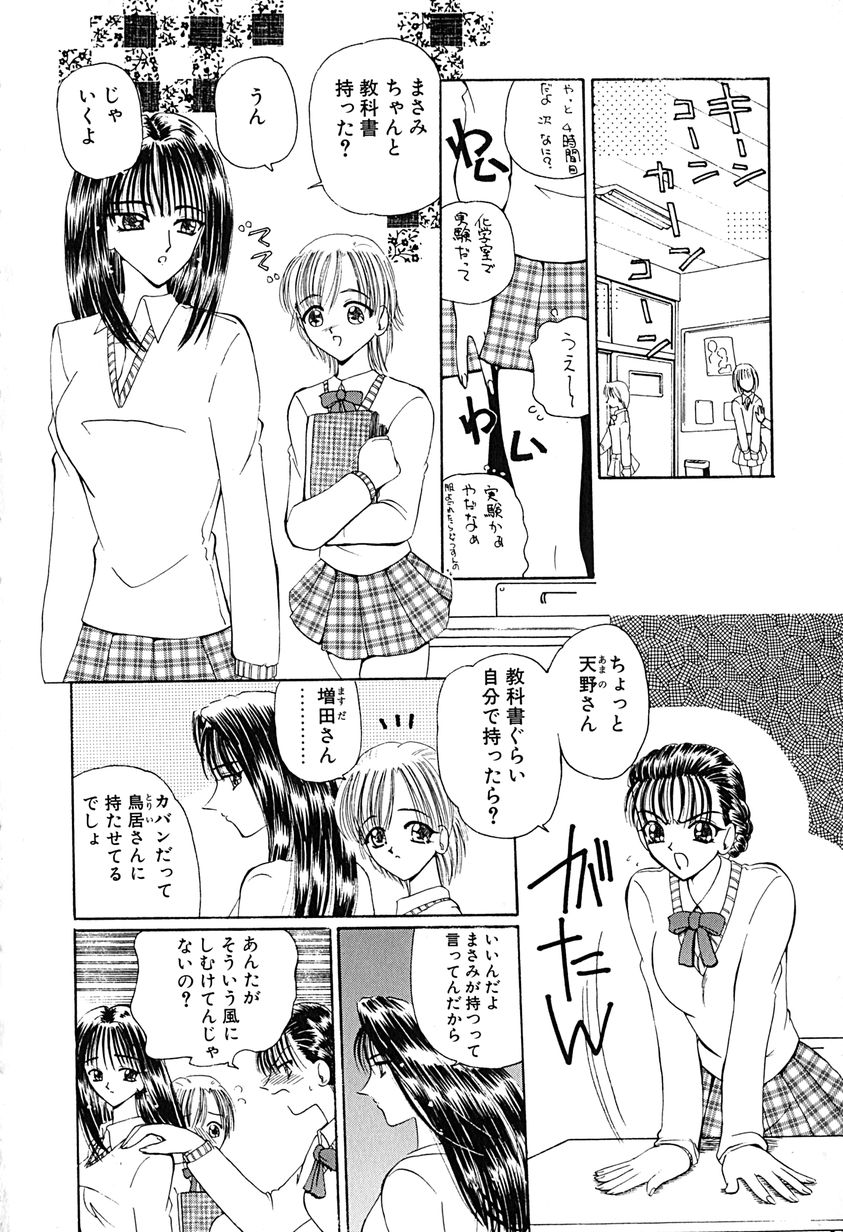 [倶梨伽羅] 君を見ている