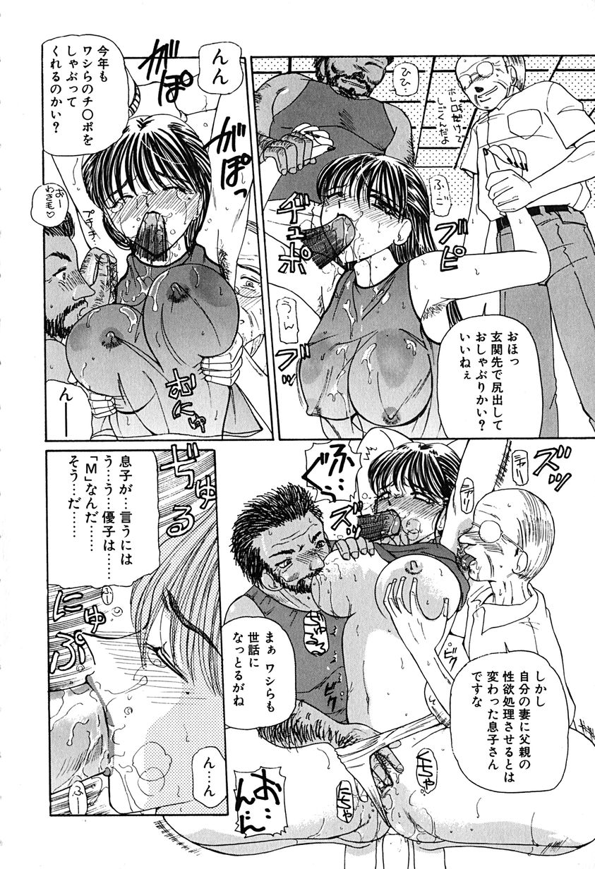 [倶梨伽羅] 君を見ている