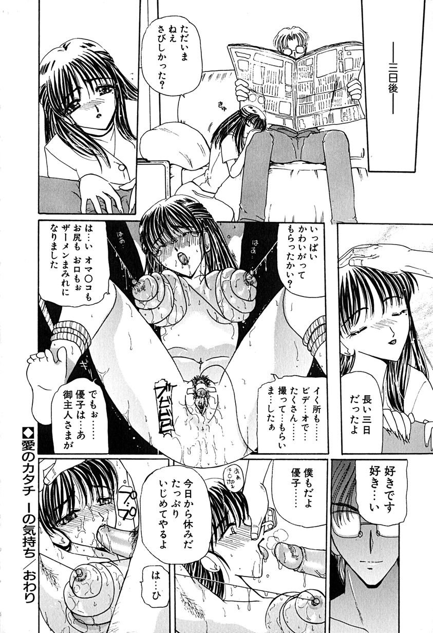 [倶梨伽羅] 君を見ている