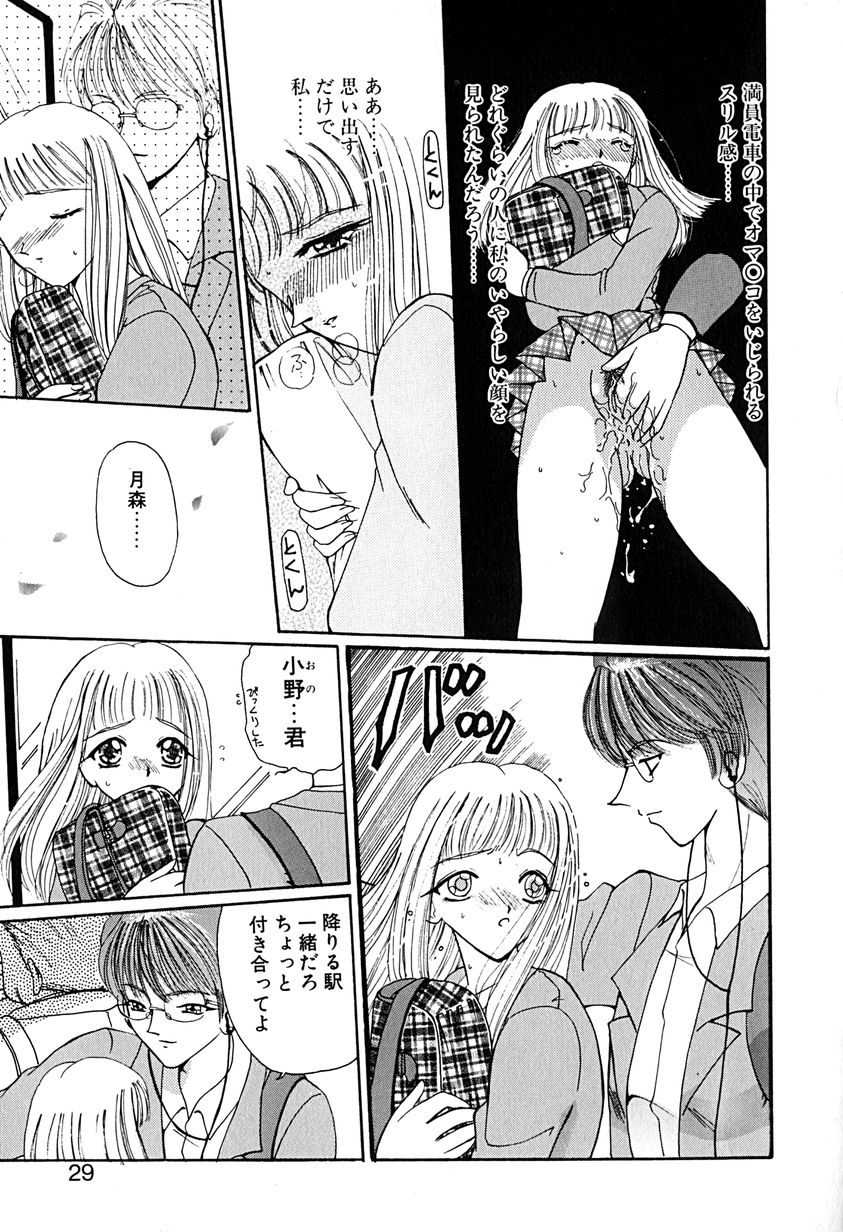 [倶梨伽羅] 君を見ている